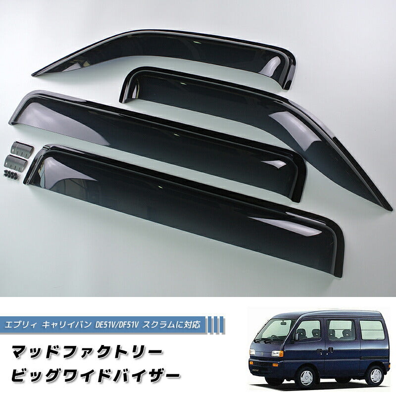 JDM SUZUKI EVERY CARRY VAN (DE51V / DF51V) MAZDA CCRUM (DL51 / DM51) Dark Smoke Wind deflectors Window Visor - RHD parts [dc51-big-ds-4p]
