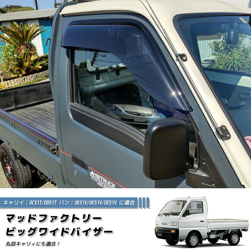 JDM SUZUKI CARRY EVERY DC51T DD51T DE51V DF51V DL51 DM51 Japanese Kei Truck / Mini Truck Wind deflectors Window Visor - RHD parts [dc51-big-ds]