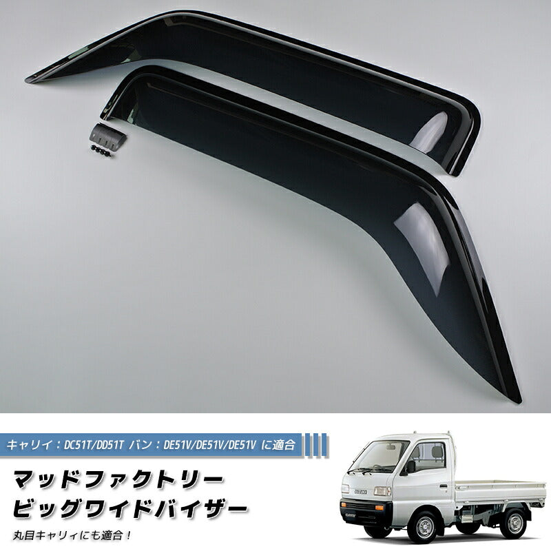 JDM SUZUKI CARRY EVERY DC51T DD51T DE51V DF51V DL51 DM51 Japanese Kei Truck / Mini Truck Wind deflectors Window Visor - RHD parts [dc51-big-ds]