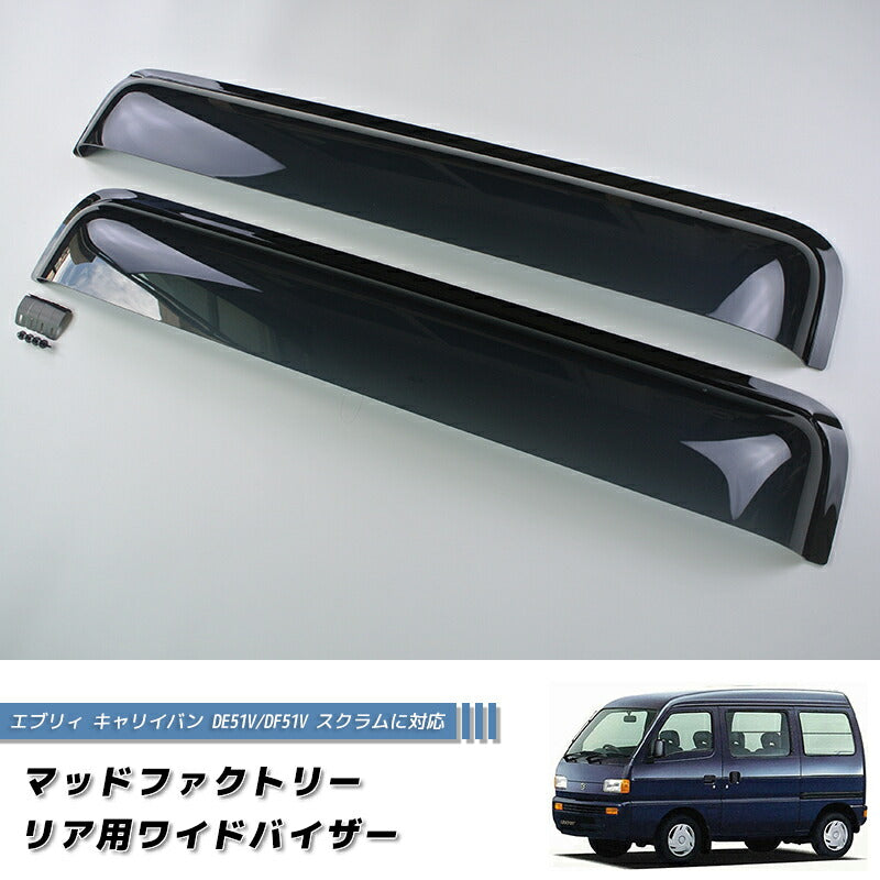 JDM SUZUKI EVERY CARRY VAN (DE51V / DF51V) MAZDA CCRUM (DL51 / DM51) Dark Smoke Wind deflectors Window Visor - RHD parts [dc51-re-ds]