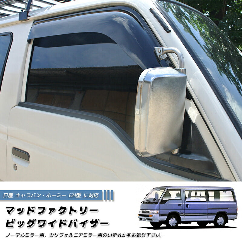 JDM Nissan Caravan Urvan E24 Dark Smoke Wind deflectors Window Visor - RHD parts [e24-big-ds]