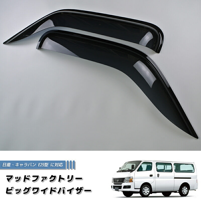JDM Nissan Caravan E25 5th Gen (2001-2012) / Isuzu Como / Urvan / Urvan Estate Dark Smoke Wind deflectors Window Visor - RHD parts [e25-big-ds]