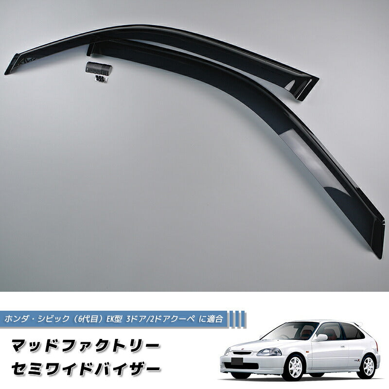 JDM HONDA EK CIVIC Wind deflectors Window Visor - RHD parts [ek2d-semi-ds]