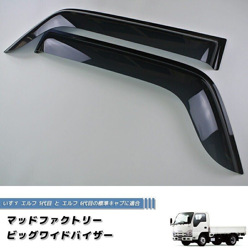 JDM ISUZU ELF5 / ELF6 Wind deflectors Window Visor - RHD parts [elf5lw-big-ds]