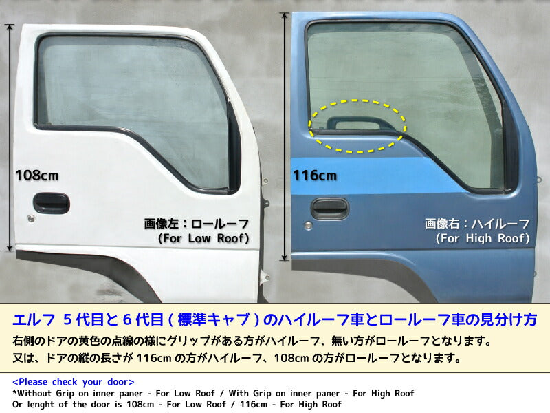 JDM ISUZU ELF5 / ELF6 Wind deflectors Window Visor - RHD parts [elf5lw-big-ds]