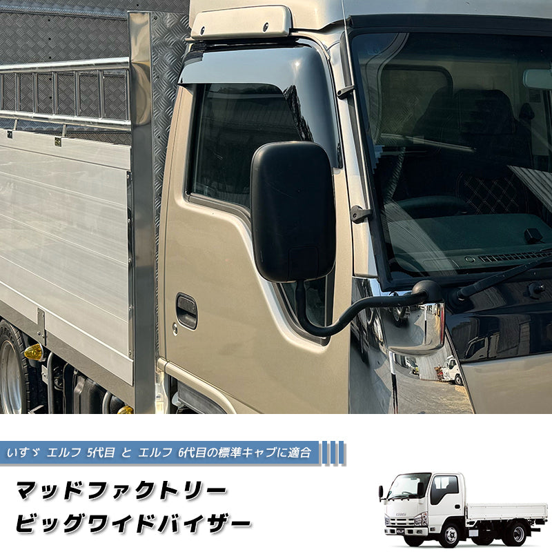 JDM ISUZU ELF5 / ELF6 Wind deflectors Window Visor - RHD parts [elf5lw-big-ds]