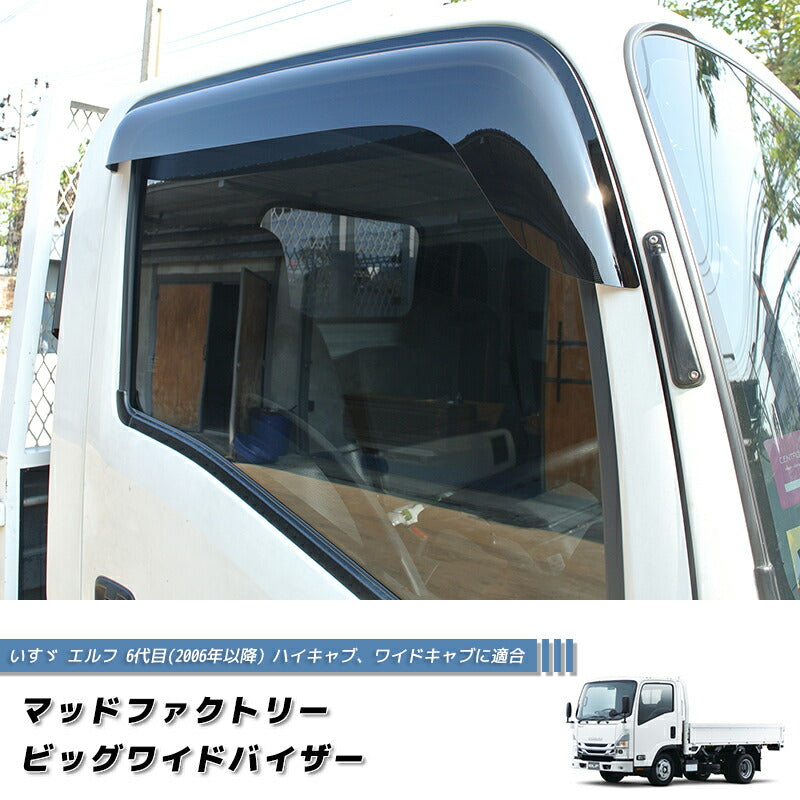 JDM ISUZU ELF6 Japanese Truck Wind deflectors Window Visor - RHD parts [elf6-big-ds]