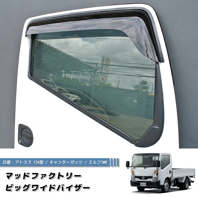 JDM Nissan atlas F24 Misubishi Fuso Canter Guts Isuzu ELF100 Renault Maxity Japanese Truck Wind deflectors Window Visor - RHD parts [f24-big-ds]