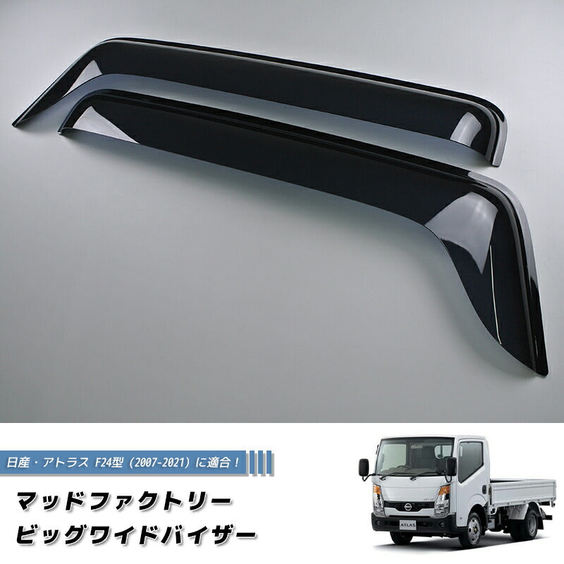 JDM Nissan atlas F24 Misubishi Fuso Canter Guts Isuzu ELF100 Renault Maxity Japanese Truck Wind deflectors Window Visor - RHD parts [f24-big-ds]
