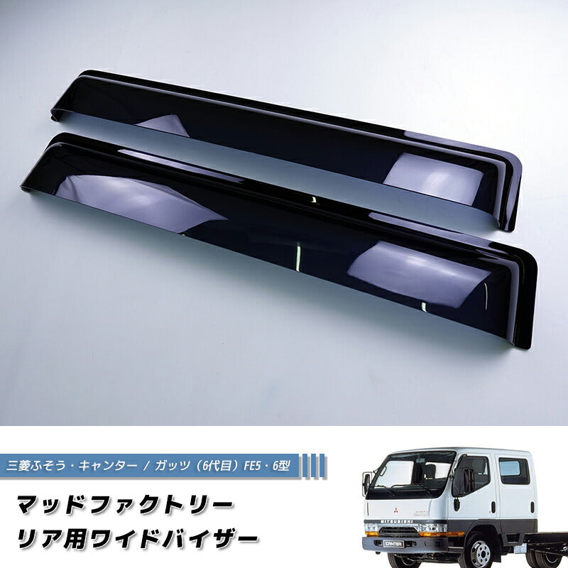 JDM Mitsubishi Canter FE5 FE6 Double Cab *เฉพาะคู่หลังของรถบรรทุกญี่ปุ่น ตัวเบี่ยงลมที่บังลมกระจกหน้าต่าง - ชิ้นส่วน RHD [fe56-re-ds]