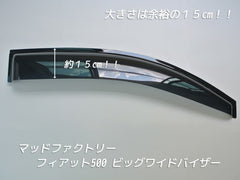 FIAT500 ABARTH500 Wind deflectors Window Visor [fiat5-big-ds]