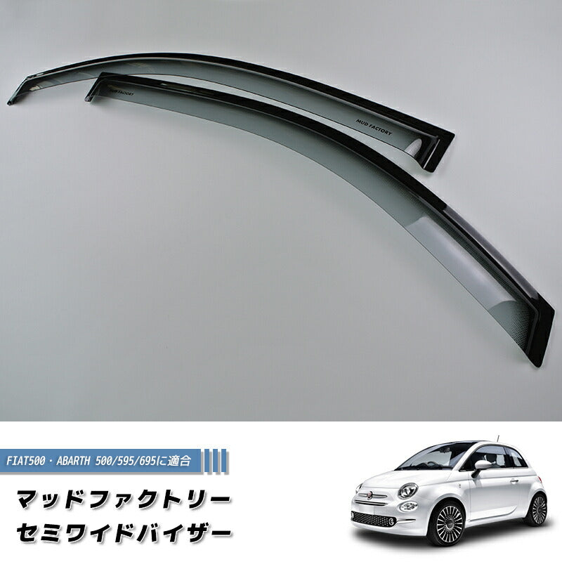 JDM FIAT500 ABARTH500 Wind deflectors Window Visor - RHD parts [fiat5-semi-ls]