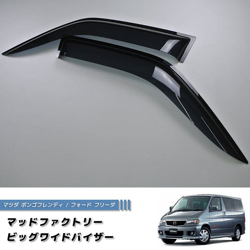 JDM MAZDA BONGO FRIENDY (1995-2006) SG model/GF model Japanese Truck Wind deflectors Window Visor - RHD parts [frnd-big-ds]