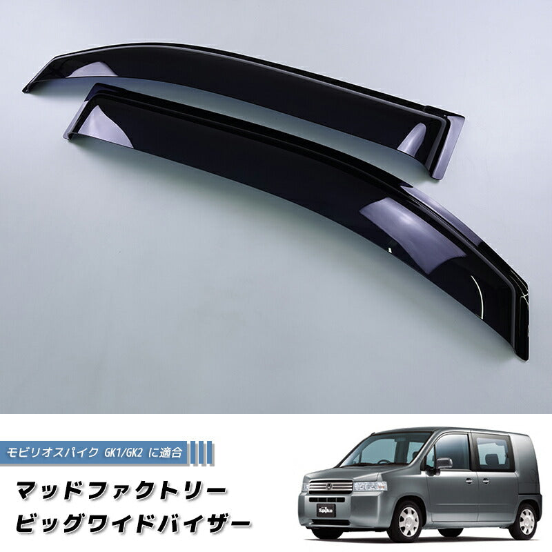 HONDA Mobilio Spike GK1GK2 Wind deflectors Window Visor - RHD parts [GK1-BIG-DS]
