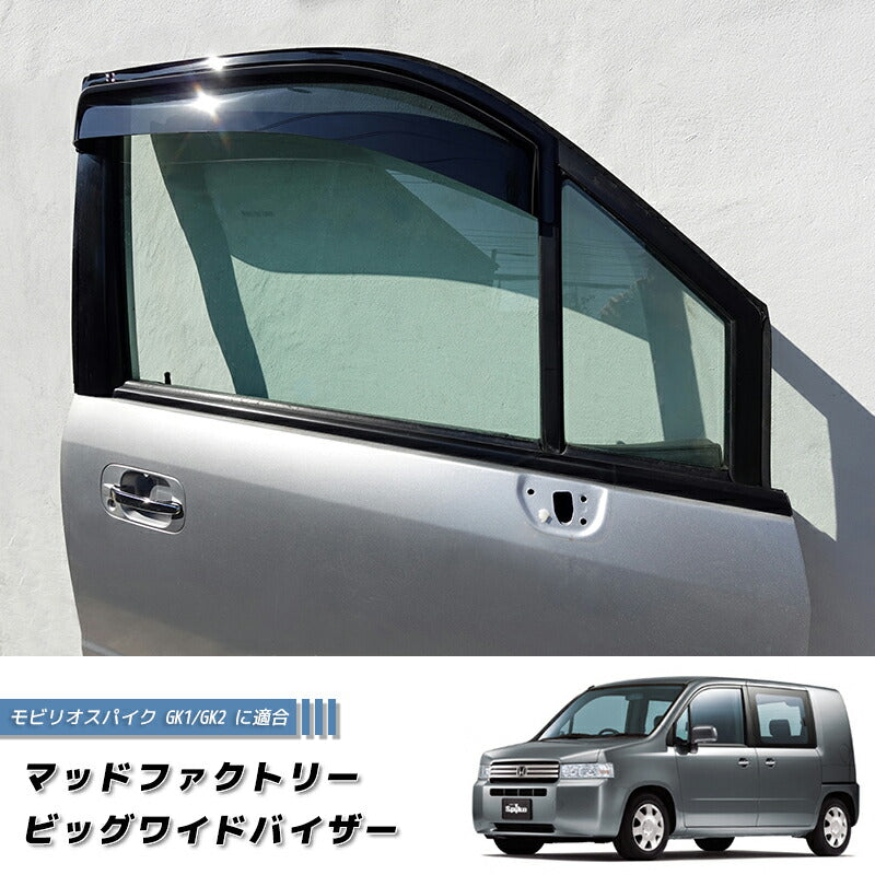 HONDA Mobilio Spike GK1GK2 Wind deflectors Window Visor - RHD parts [GK1-BIG-DS]