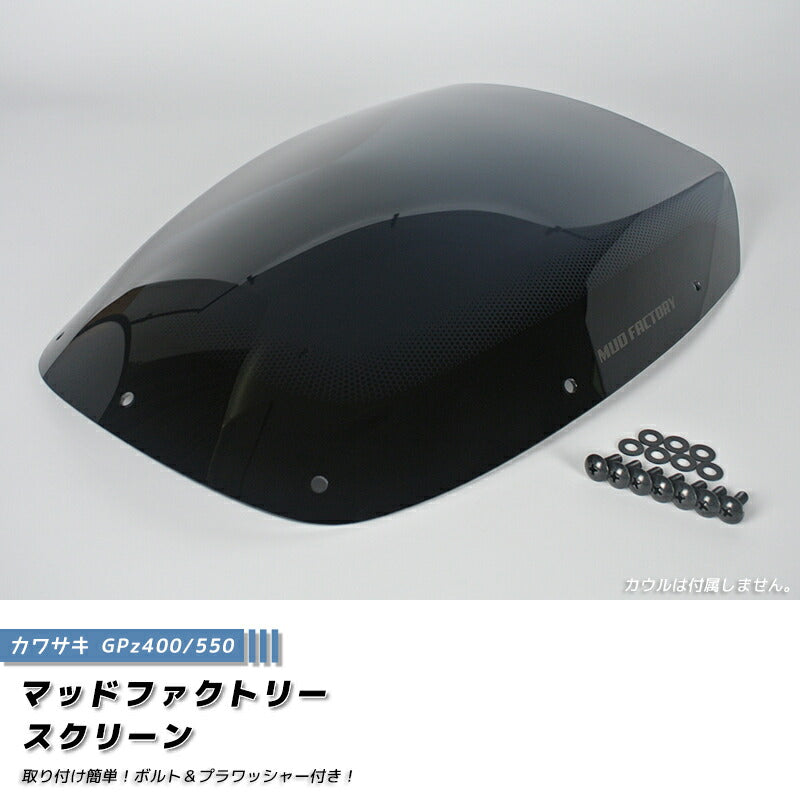 JDM KAWASAKI GPz400/550 Windshield - RHD parts [gpz4-std-ds]