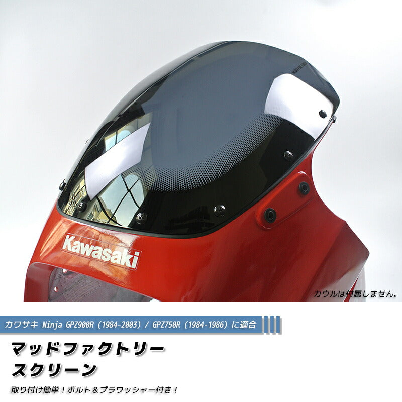 JDM KAWASAKI NINJA GPZ900R GPZ750R Windshield - RHD parts [gpz9r-std-ds-sh]
