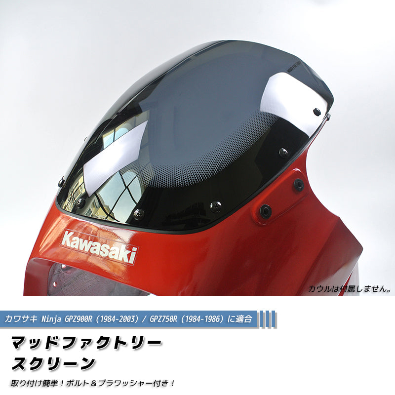 JDM KAWASAKI NINJA GPZ900R GPZ750R Windshield - RHD parts [gpz9r-std-ds-sh]