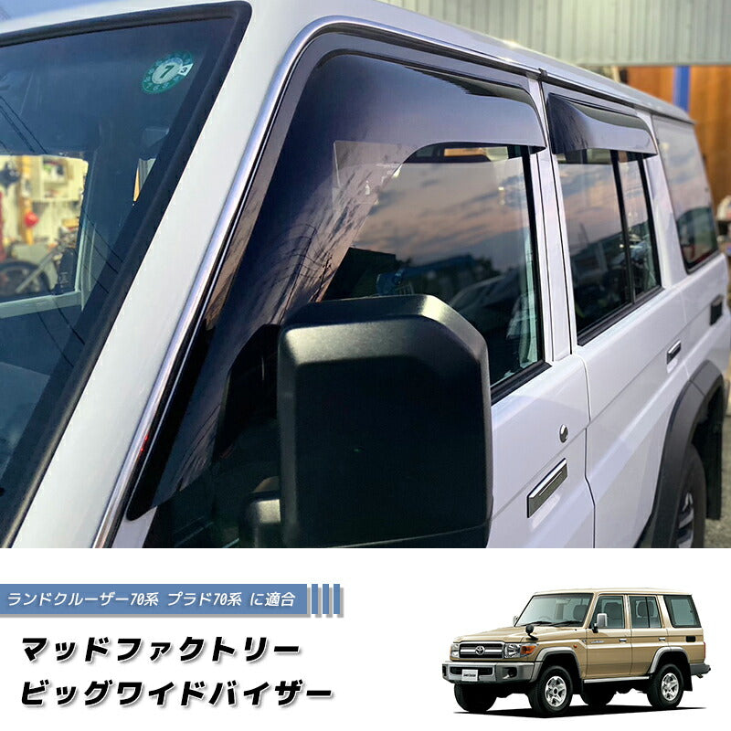 JDM TOYOTA LAND CRUISER 70 series / J70 (*for 4 door model) Wind deflectors Window Visor - RHD parts [GRJ7-BIG-DS-4P]