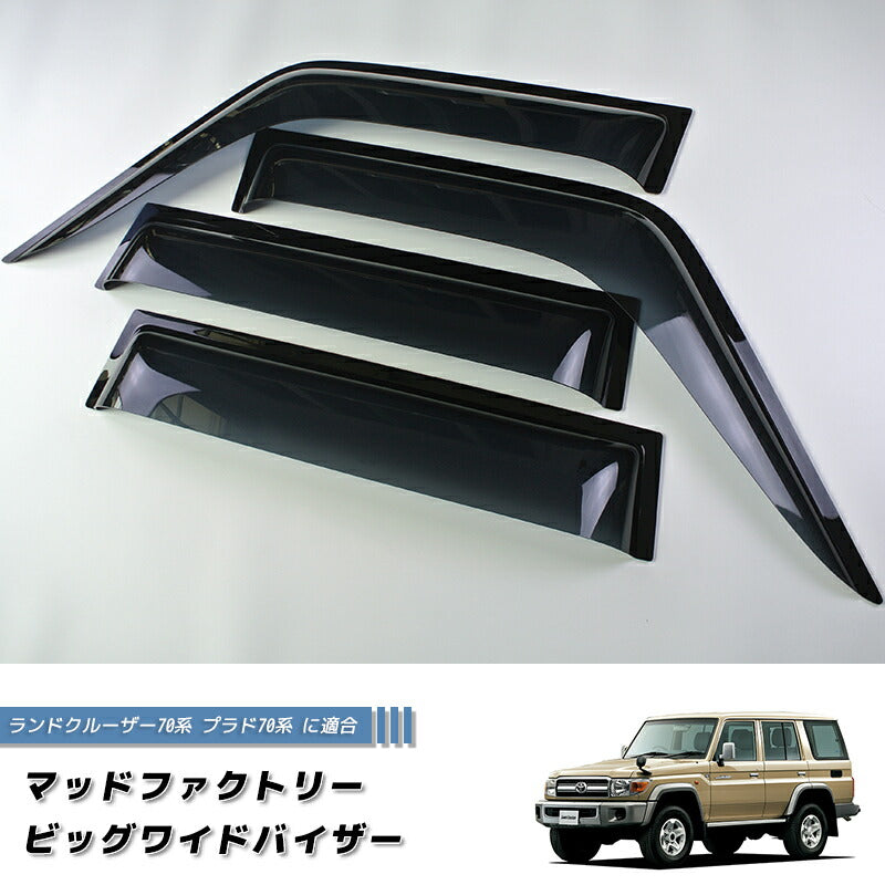 JDM TOYOTA LAND CRUISER 70 series / J70 (*for 4 door model) Wind deflectors Window Visor - RHD parts [GRJ7-BIG-DS-4P]