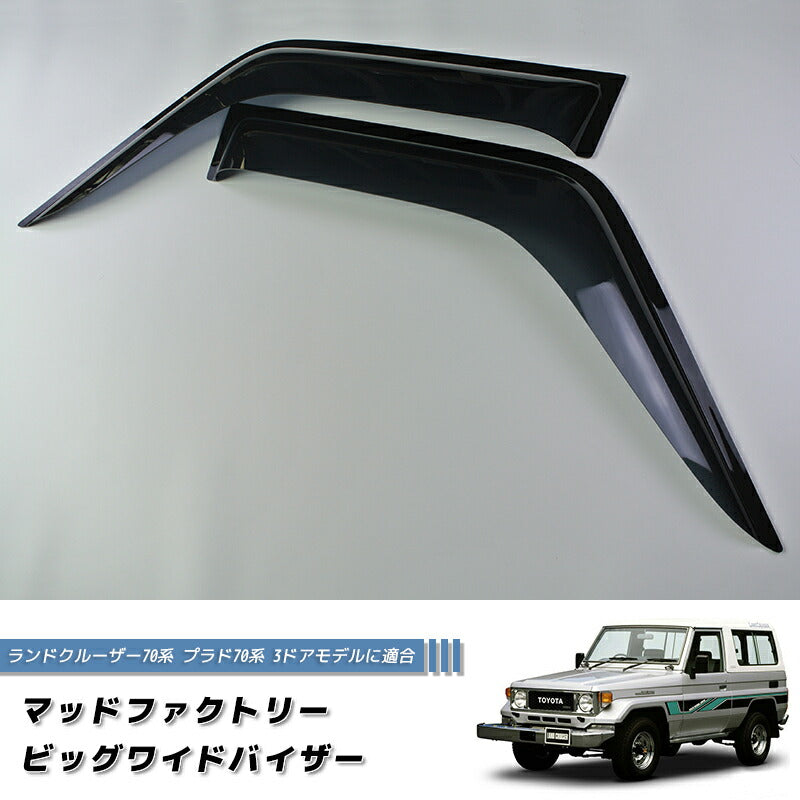JDM TOYOTA LAND CRUISER 70 series / J70  (*for 3 door model) Wind deflectors Window Visor - RHD parts [GRJ7-BIG-DS-sh]