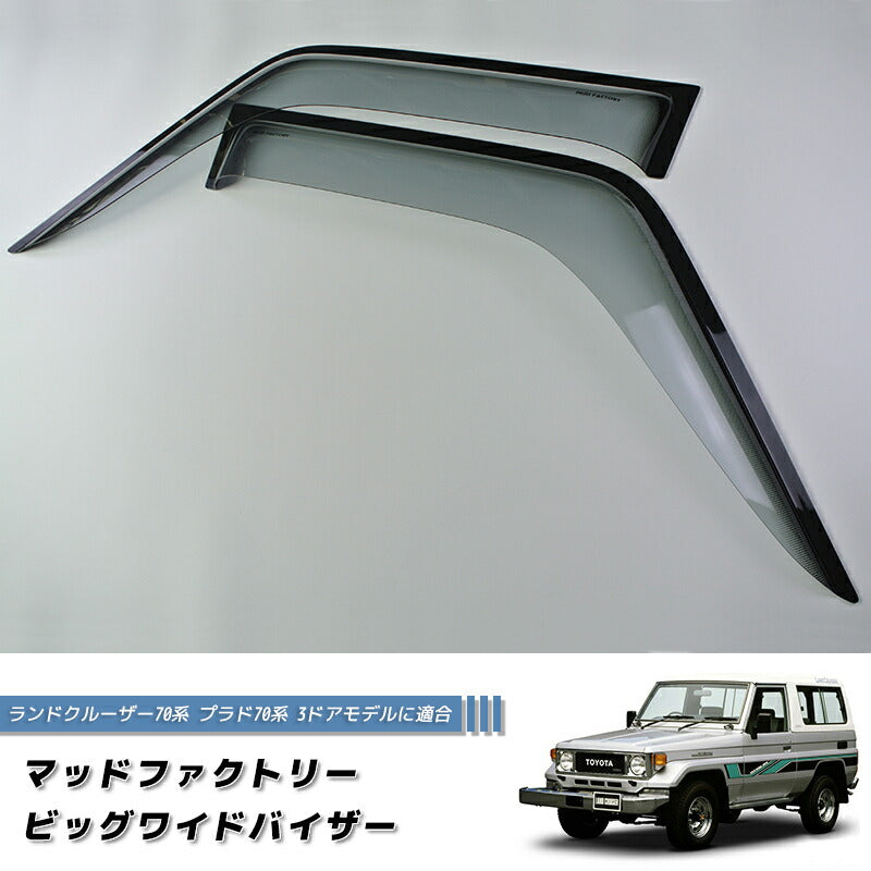 JDM TOYOTA LAND CRUISER 70 series / J70  (*for 3 door model) Wind deflectors Window Visor - RHD parts [GRJ7-BIG-LS-sh]