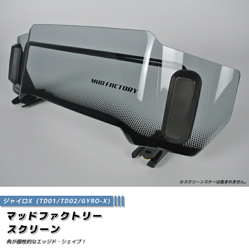 JDM HONDA GYRO X (TD01 TD02) Windshield - RHD parts [gyrx-eg-ls]
