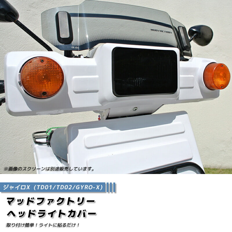 JDM HONDA GYRO X (TD01 TD02) Head Light Cover - RHD parts [gyrx-hd-ds]