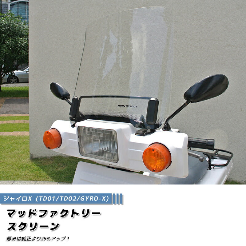 JDM HONDA GYRO X (TD01 TD02) Windshield - RHD parts [gyrx-std-cl]