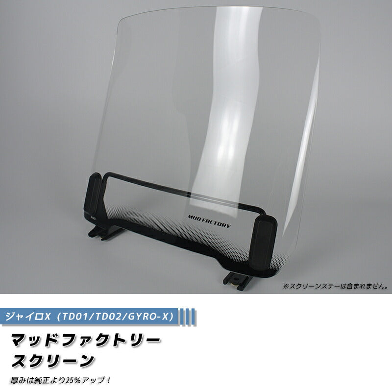 JDM HONDA GYRO X (TD01 TD02) Windshield - RHD parts [gyrx-std-cl]