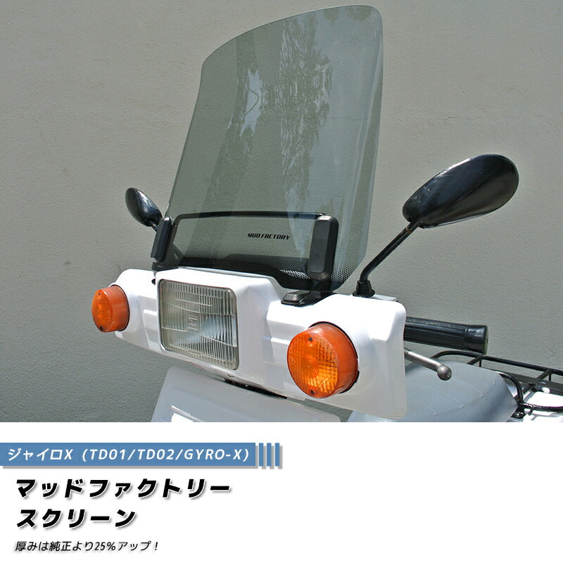 JDM HONDA GYRO X (TD01 TD02) Windshield - RHD parts [gyrx-std-ls]