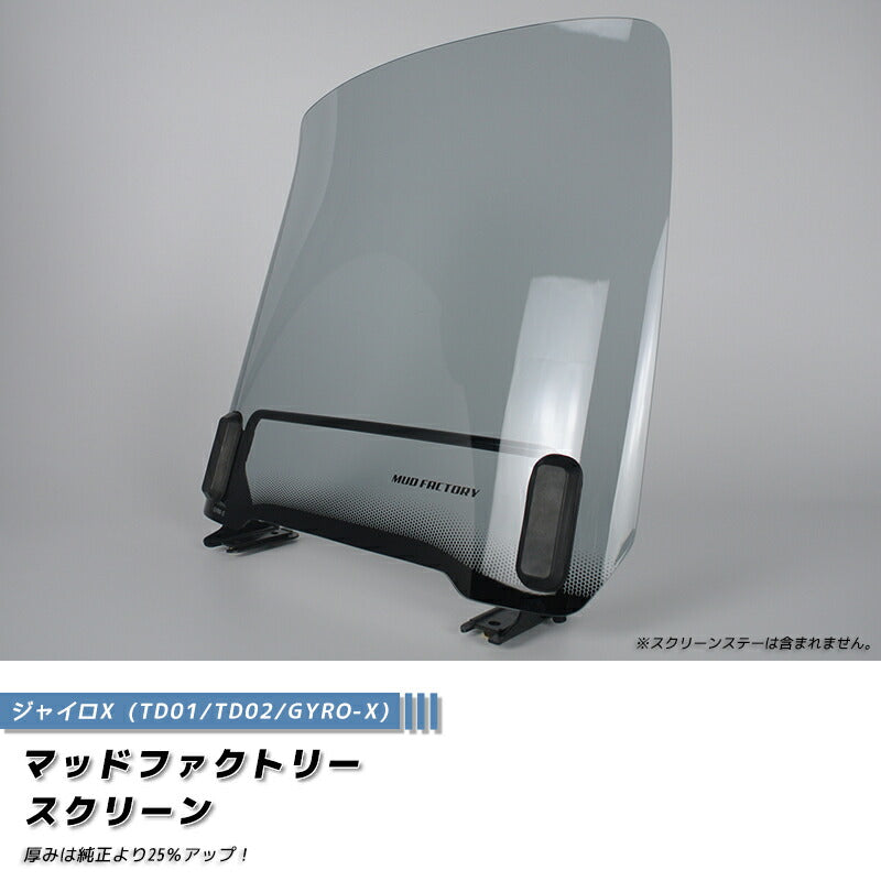 JDM HONDA GYRO X (TD01 TD02) Windshield - RHD parts [gyrx-std-ls]