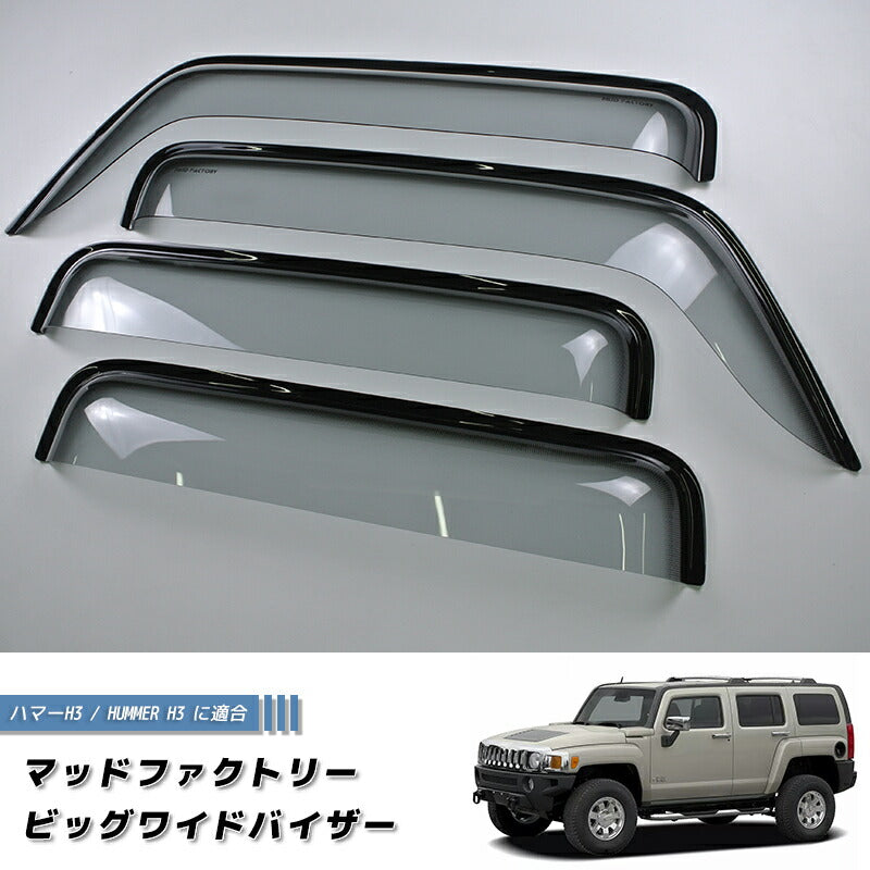 JDM Hammer H3 / H3T /H3 Alpha Light Smoke Wind deflectors Window Visor - RHD parts [H3-BIG-LS]