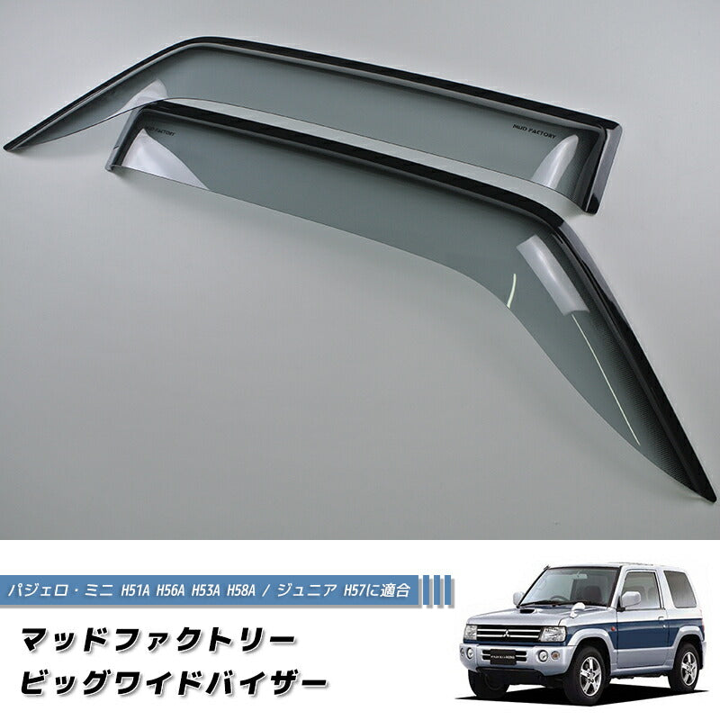 JDM Mistubishi Pajero Mini H51A / H56A / H53A / H58A Pajero Jr H57A  Light Smoke Wind deflectors Window Visor - RHD parts [h58-big-ls]