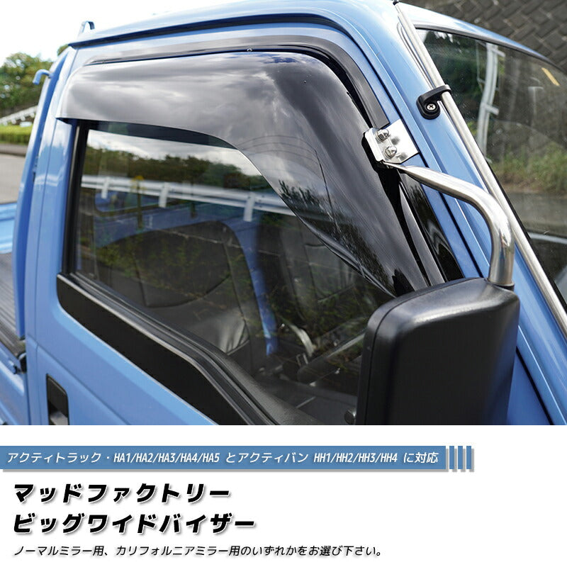 JDM HONDA ACTY TRUCK HA1 HA2 HA3 HA4 HA5 HH1 HH2 HH3 HH4 Japanese Kei Truck / Mini Truck Wind deflectors Window Visor - RHD parts [ha4-big-ds]