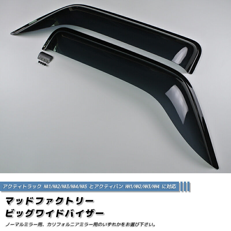 JDM HONDA ACTY TRUCK HA1 HA2 HA3 HA4 HA5 HH1 HH2 HH3 HH4 Japanese Kei Truck / Mini Truck Wind deflectors Window Visor - RHD parts [ha4-big-ds]