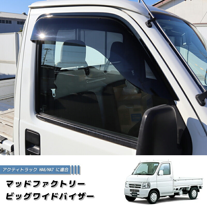 JDM HONDA ACTY TRUCK HA6/HA7 Japanese Kei Truck / Mini Truck Wind deflectors Window Visor - RHD parts [ha6-big-ds]