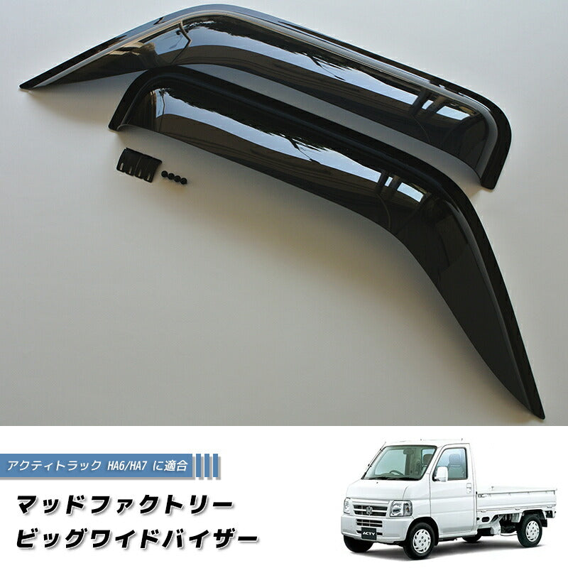 JDM HONDA ACTY TRUCK HA6/HA7 Japanese Kei Truck / Mini Truck Wind deflectors Window Visor - RHD parts [ha6-big-ds]