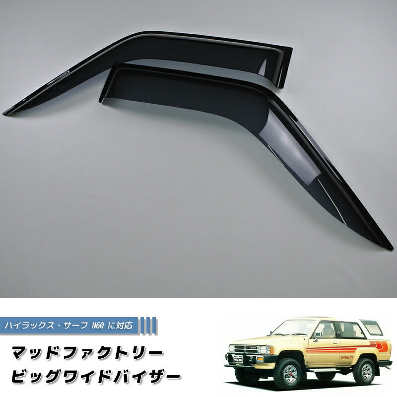 JDM TOYOTA HILUX 4Runner 4th Gen N50 N60 N70 (Single Cab) / HILUX SURF N60 Dark Smoke Wind deflectors Window Visor - RHD parts [hero-big-ds]