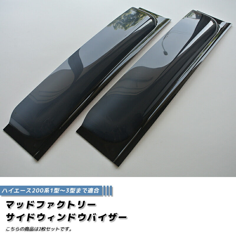 JDM TOYOTA HIACE 200 Commuter Ventury Wind deflectors for rear side window (*Sold as 2pcs) - RHD parts [200k-2p]
