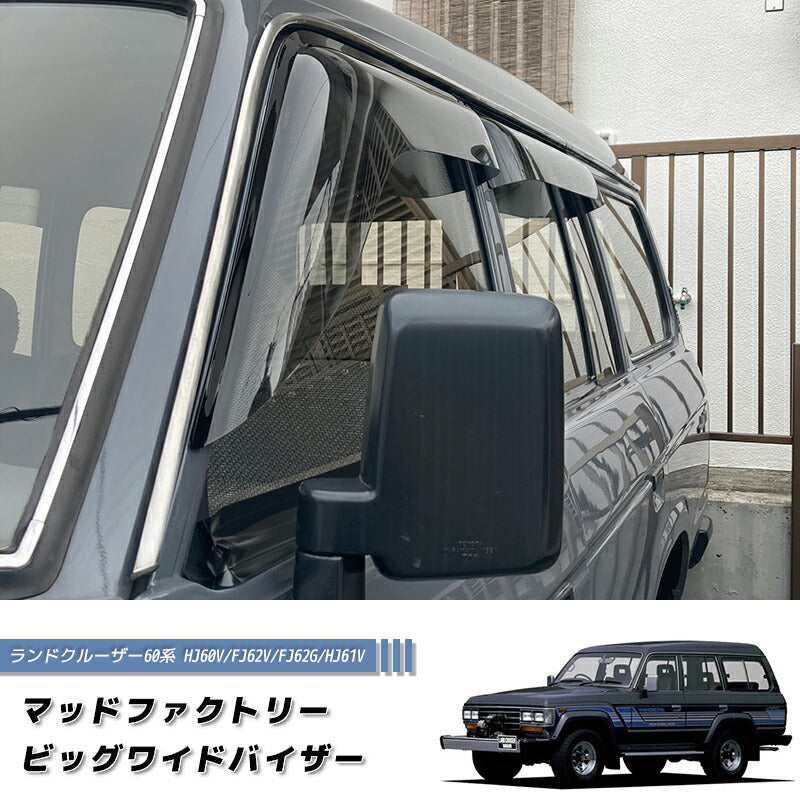 JDM TOYOTA LAND CRUISER J60 series VHJ60V FJ62V FJ62G HJ61 VX60 STD Light Smoke Wind deflectors Window Visor - RHD parts [HJ60-BIG-LS]
