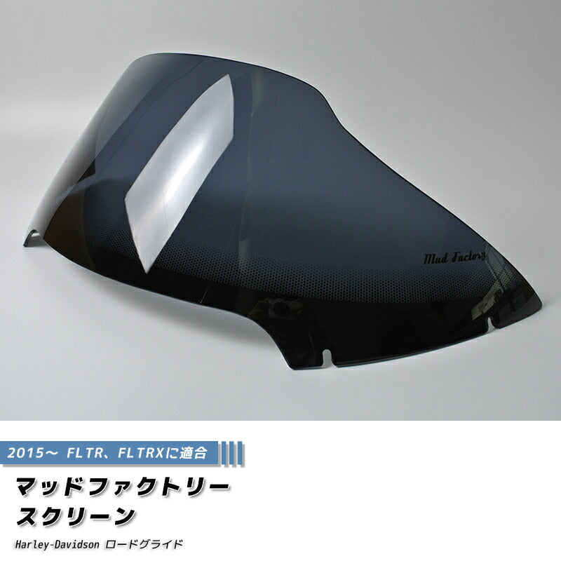 JDM Harley Davidson (2015 - FLTR/FLTRX) Windshield - RHD parts [hlr15-std-ds]