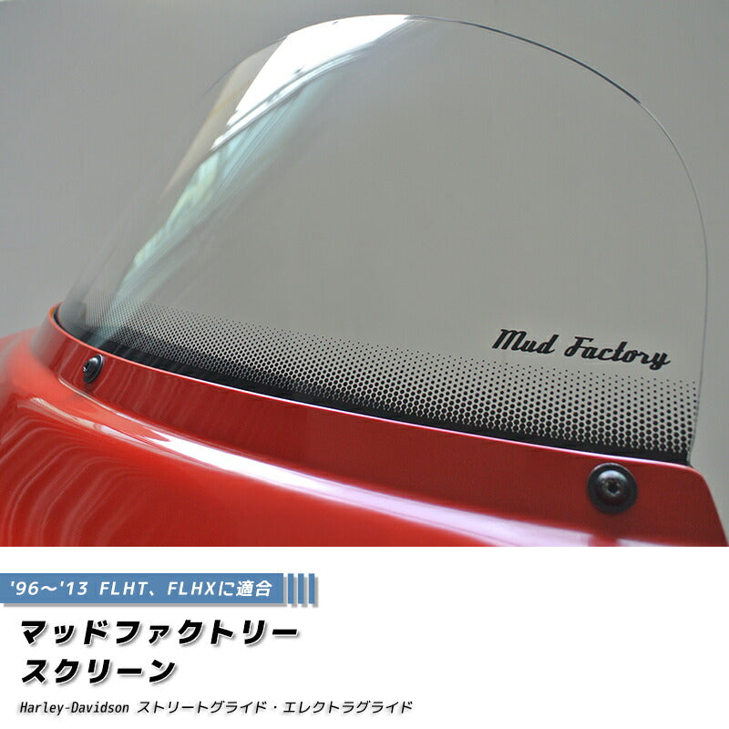 JDM Harley Davidson (1996 - 2013 FLHT/FLHX) Windshield - RHD parts [hls96-std-cl-lg]