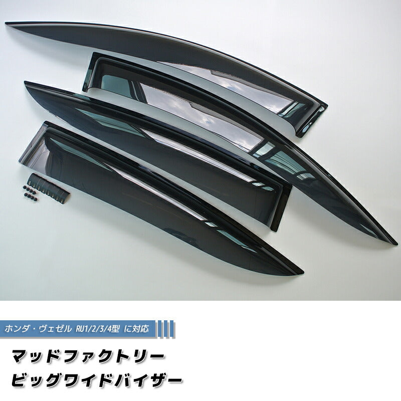 JDM HONDA HR-V Wind deflectors Window Visor - RHD parts [hrv-big-ds]