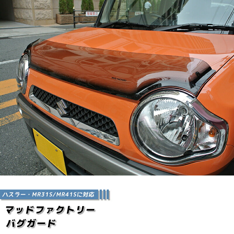 JDM SUZUKI HUSTLER MR31S MR41S Bug Guard - RHD parts [hus-bug-ls]