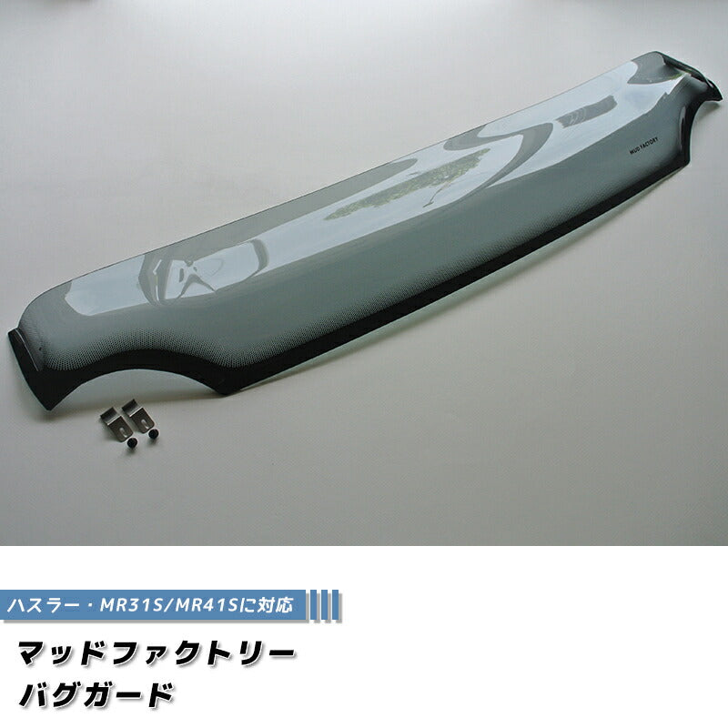 JDM SUZUKI HUSTLER MR31S MR41S Bug Guard - RHD parts [hus-bug-ls]