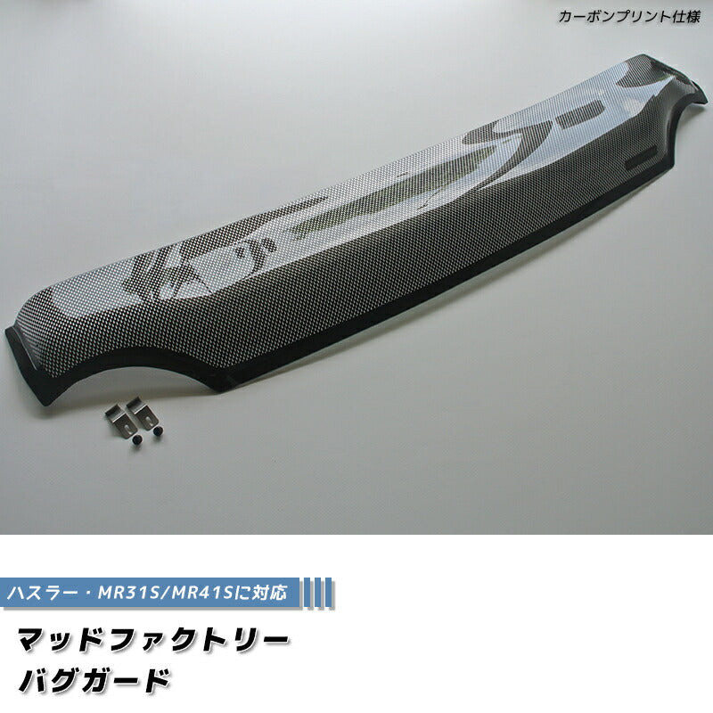 JDM SUZUKI HUSTLER MR31S MR41S Bug Guard - RHD parts [hus-bug-3d]