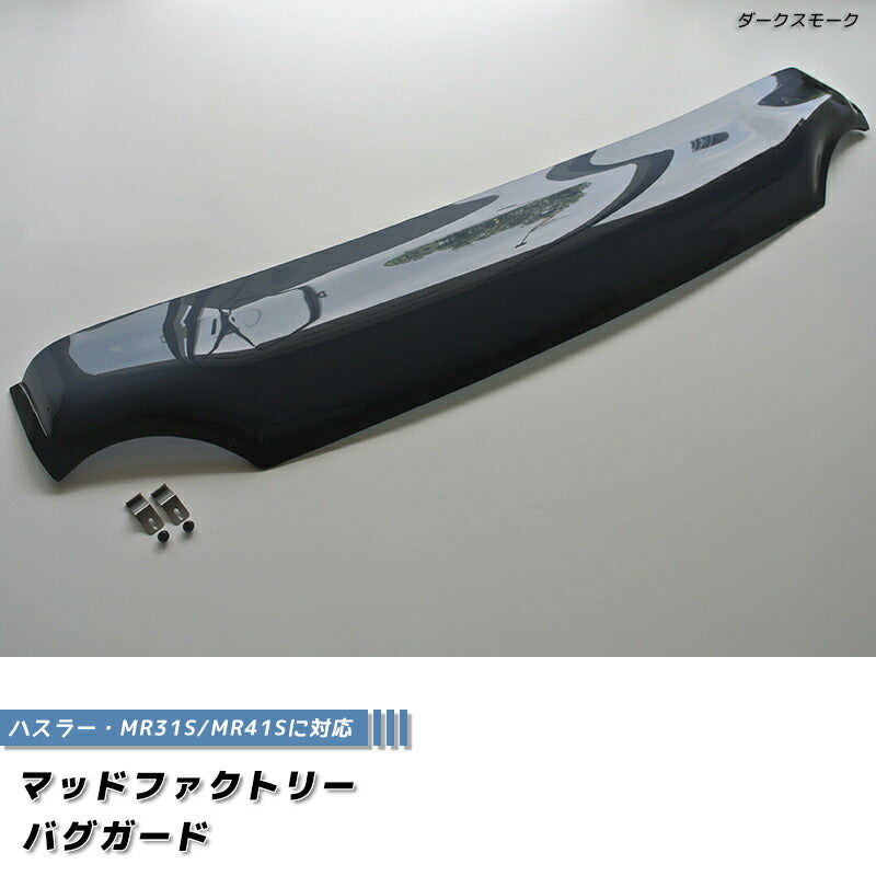 JDM SUZUKI HUSTLER MR31S MR41S Bug Guard - RHD parts [hus-bug-ds]