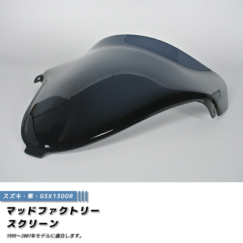 JDM SUZUKI GSX1300R HAYABUSA (1999-2007) Windshield - RHD parts [hyb99-std-ds]