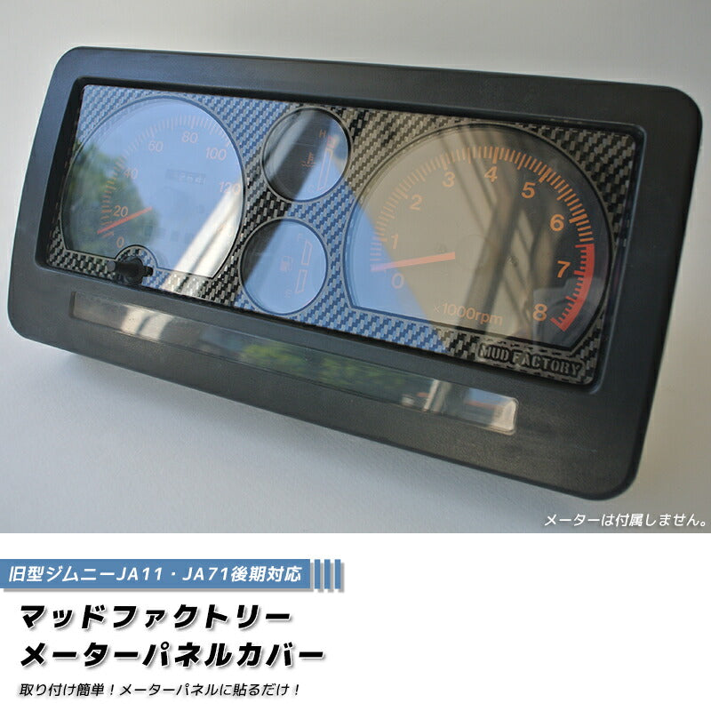 JDM SUZUKI JIMNY SAMURAI CARRIBIAN SJ413 Meter Panel Cover - RHD parts [ja-mtr-3d]